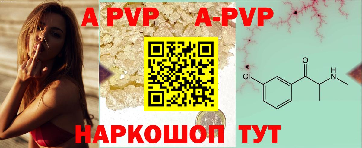 купить   APVP мука  Дальнегорск  Alpha PVP крисы CK  Вход с VPN  Alpha PVP кристаллы  A-PVP 