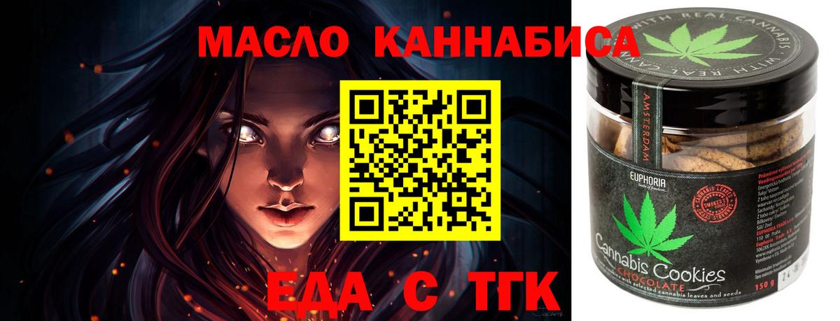Дальнегорск  Печенье с ТГК марихуана  Вход с VPN 