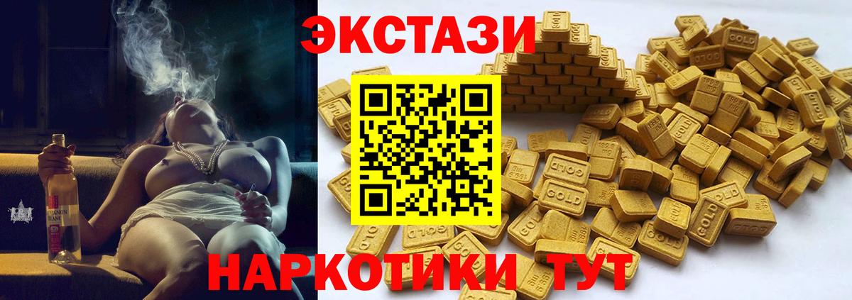 нарко площадка формула  Ecstasy  Вход с VPN  Дальнегорск  ЭКСТАЗИ MDMA  Экстази круглые 