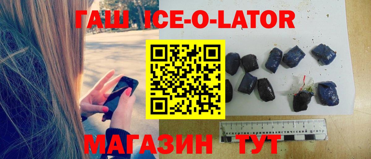 Гашиш хэш  Вход с VPN  ГАШ ice o lator  купить закладку  Дальнегорск  ГАШИШ 