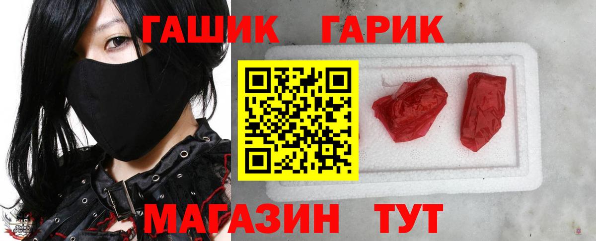 ГАШ индика сатива Дальнегорск