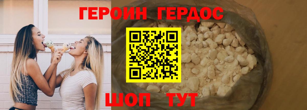 Дальнегорск  ГЕРОИН VHQ  Героин  Вход с VPN 