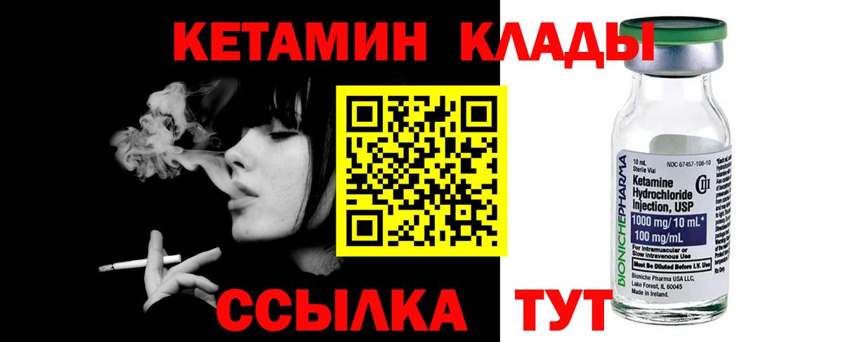 Дальнегорск  КЕТАМИН ketamine  Вход с VPN 