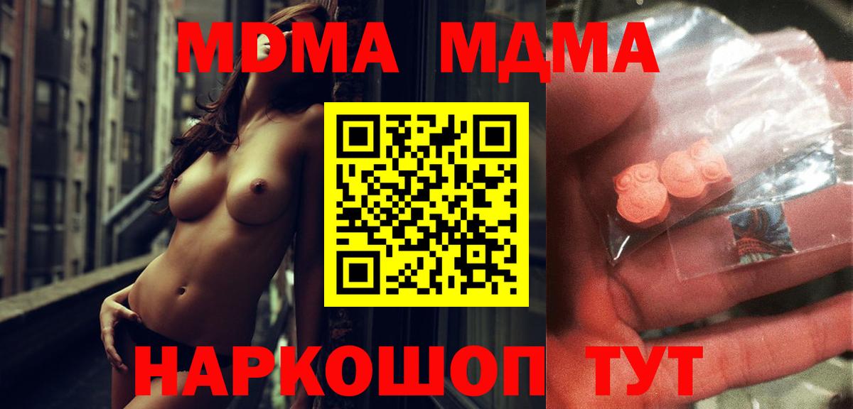 МДМА  MDMA crystal  Дальнегорск  Вход с VPN  MDMA crystal 
