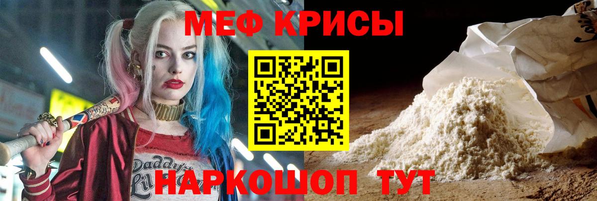 МЕФ кристаллы Дальнегорск
