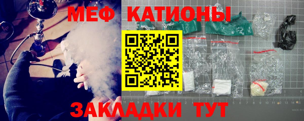 МЕФ  Вход с VPN  Дальнегорск  Мефедрон  Мефедрон кристаллы 