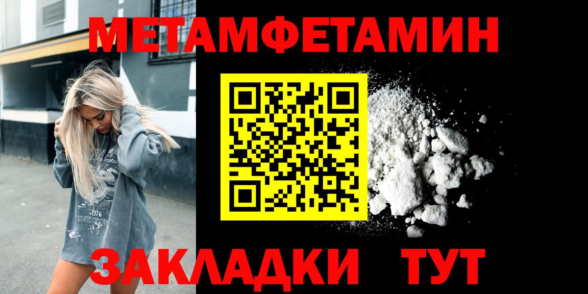 Первитин кристалл  Первитин кристалл  Дальнегорск  Вход с VPN 