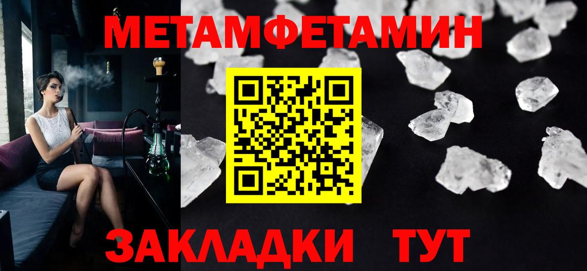 Первитин Декстрометамфетамин 99.9% Дальнегорск