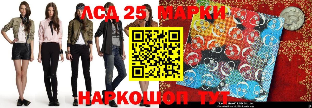 Марки 25I-NBOMe 1,8мг Дальнегорск