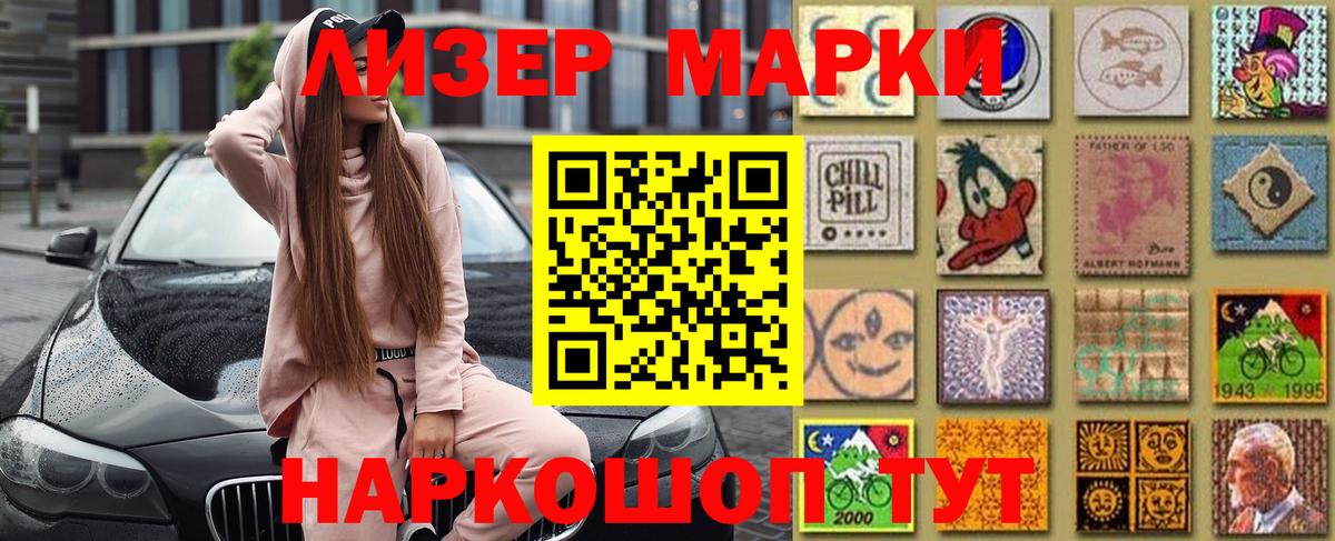 Дальнегорск  Марки NBOMe  Вход с VPN  Наркотические марки 1500мкг 
