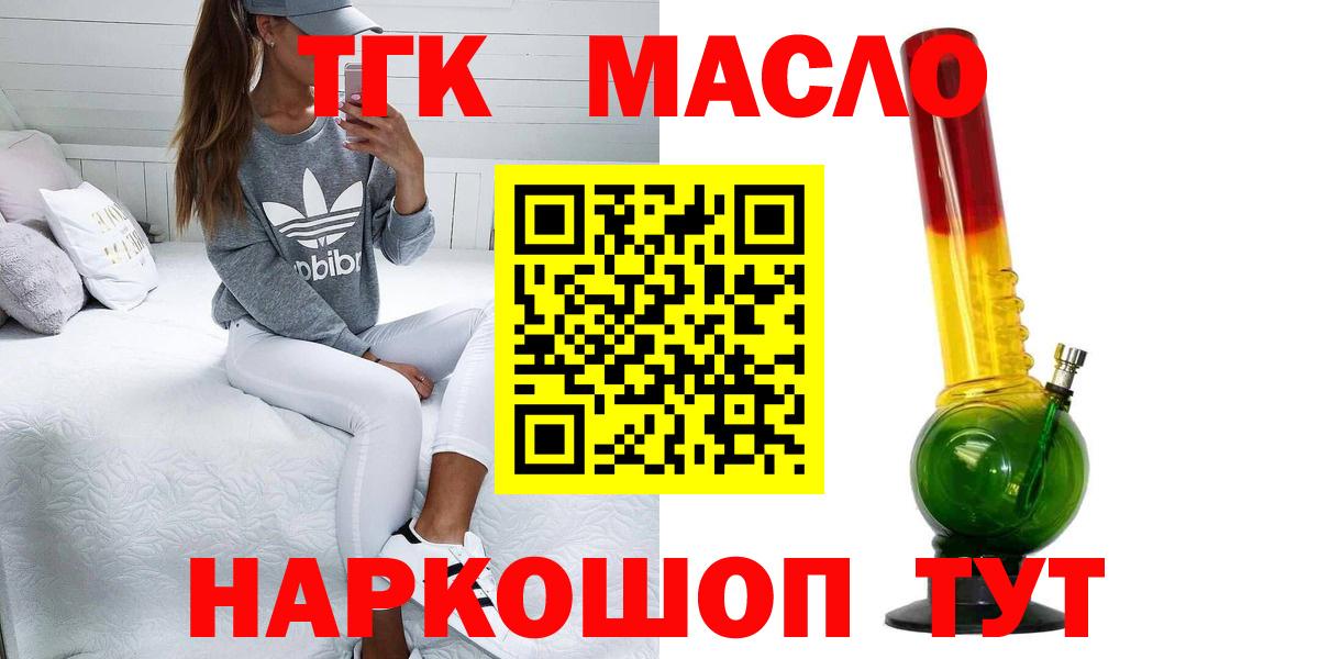Дистиллят ТГК концентрат  Вход с VPN  купить закладку  Дальнегорск  Дистиллят ТГК концентрат 
